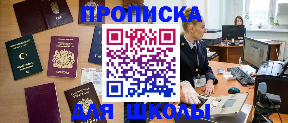 где прописаться в Алуште