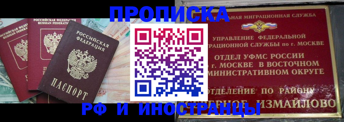 временная регистрация в Алуште