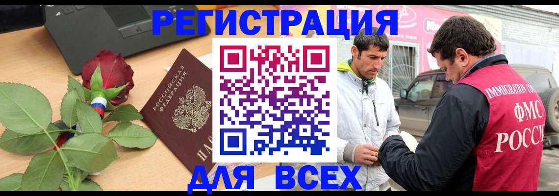 временная регистрация поиск в Алуште