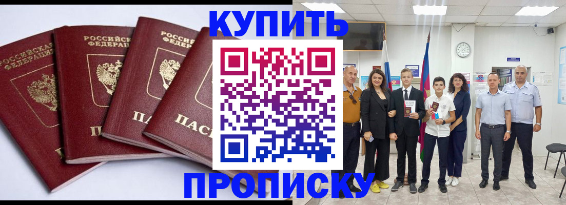 миграционный учет в Алуште
