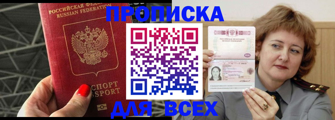 временная регистрация собственник в Алуште